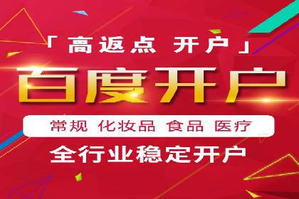 揭秘某行业如何通过渠道开户返点实现业绩大增